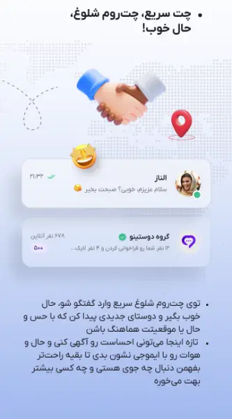 اسکرین شات 5 برنامه مایا | چت و دوست یابی