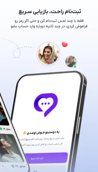 اسکرین شات 1 برنامه مایا | چت و دوست یابی
