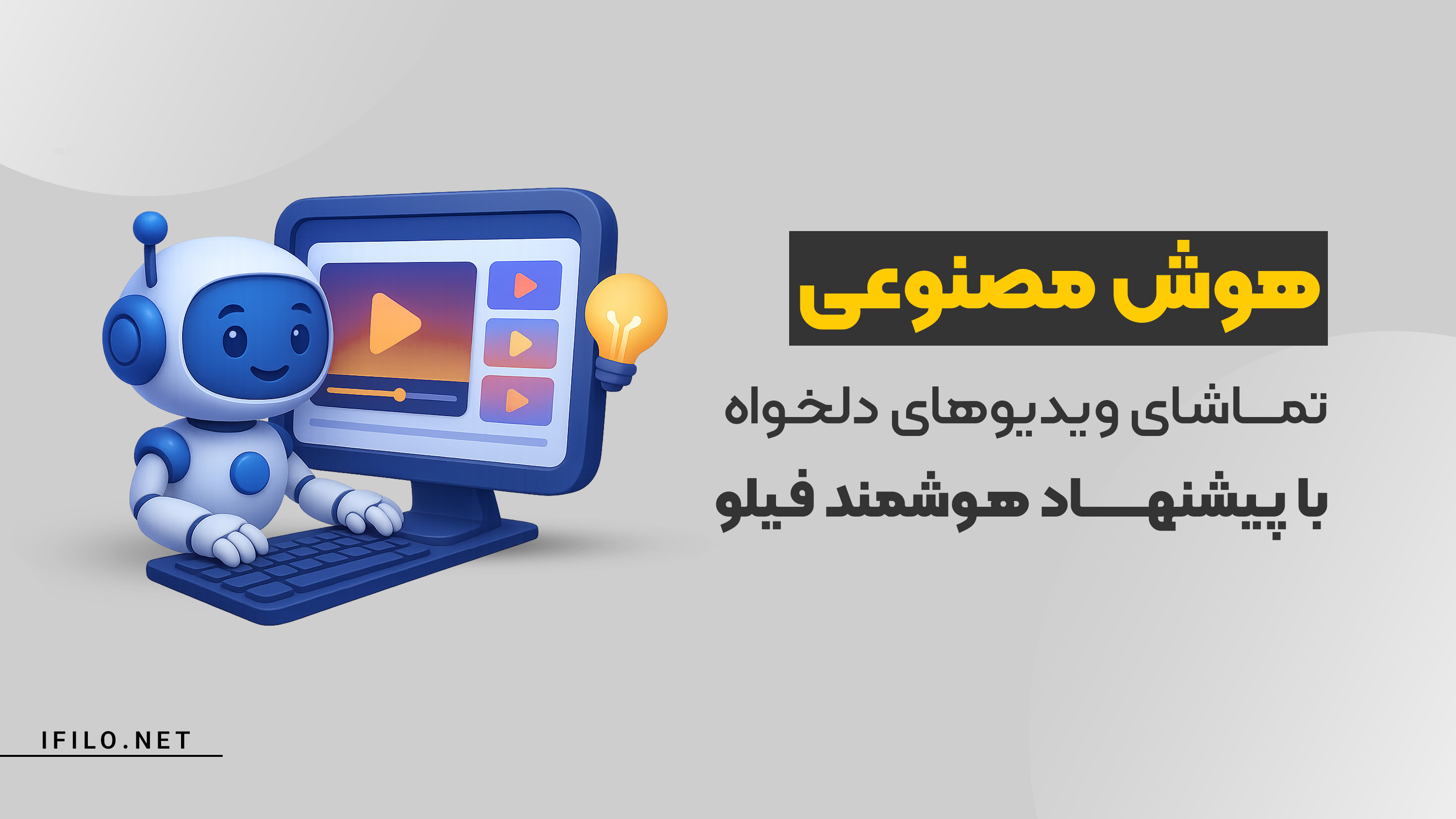اسکرین شات 5 برنامه ‏فیلو - تماشای آنلاین ویدیو