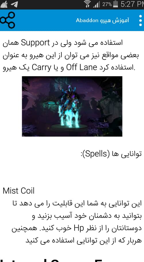 اسکرین شات 4 برنامه راهنمای Dota 2