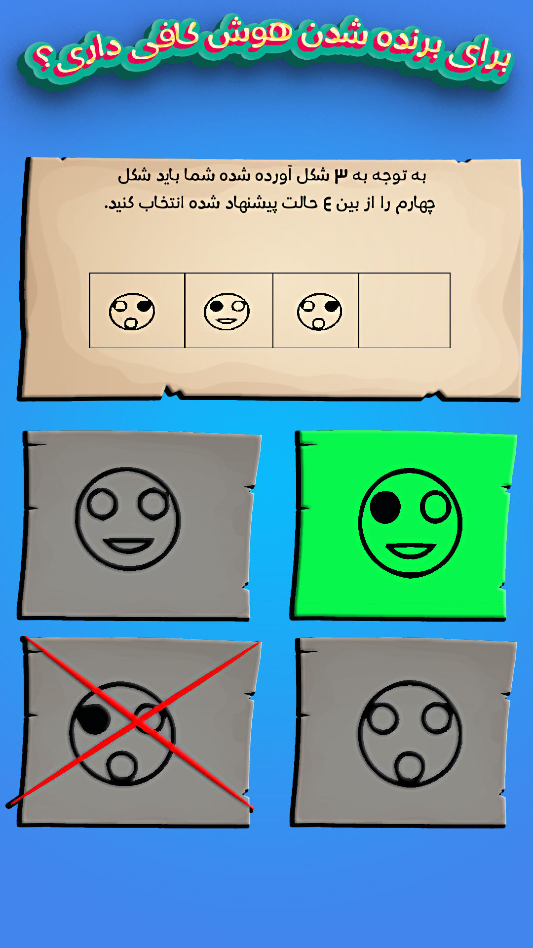 اسکرین شات 9 بازی شکوفا