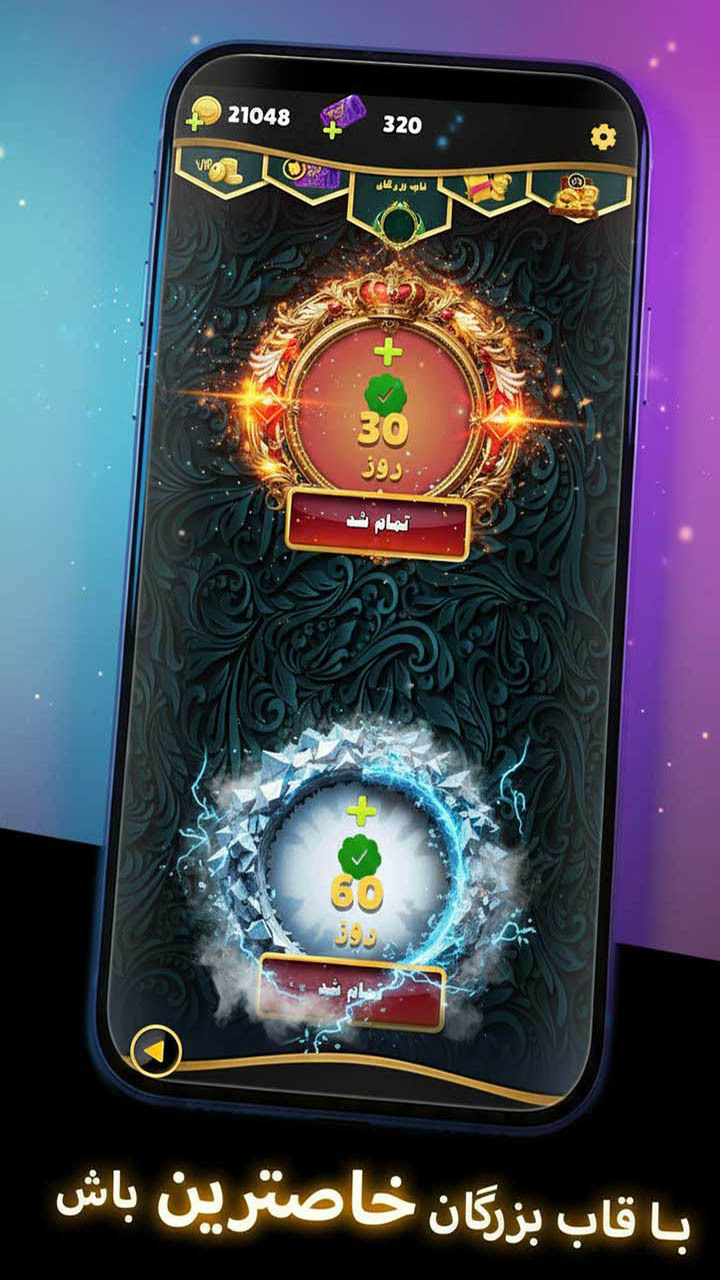 اسکرین شات 8 بازی ‏‏‏‏‏‏‏حکم لازم | بازی پاسور آنلاین