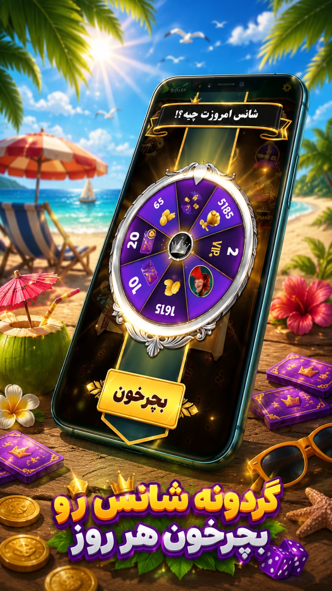 اسکرین شات 5 بازی مارینو - مارپله ی آنلاین صوتی