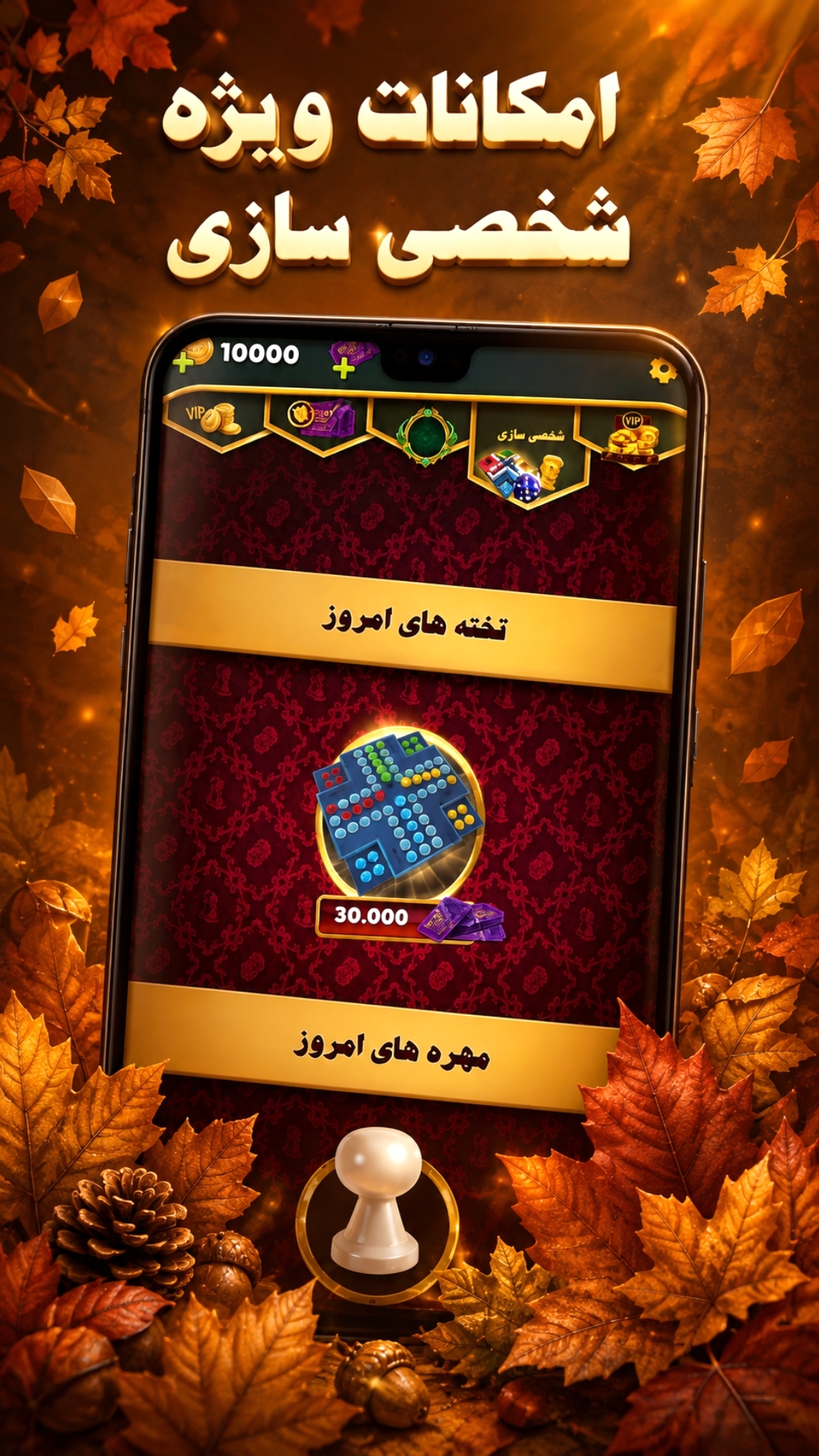 اسکرین شات 4 بازی ‏‏‏‏‏‏‏‏‏‏‏منچی‌نو | منچ با چت صوتی