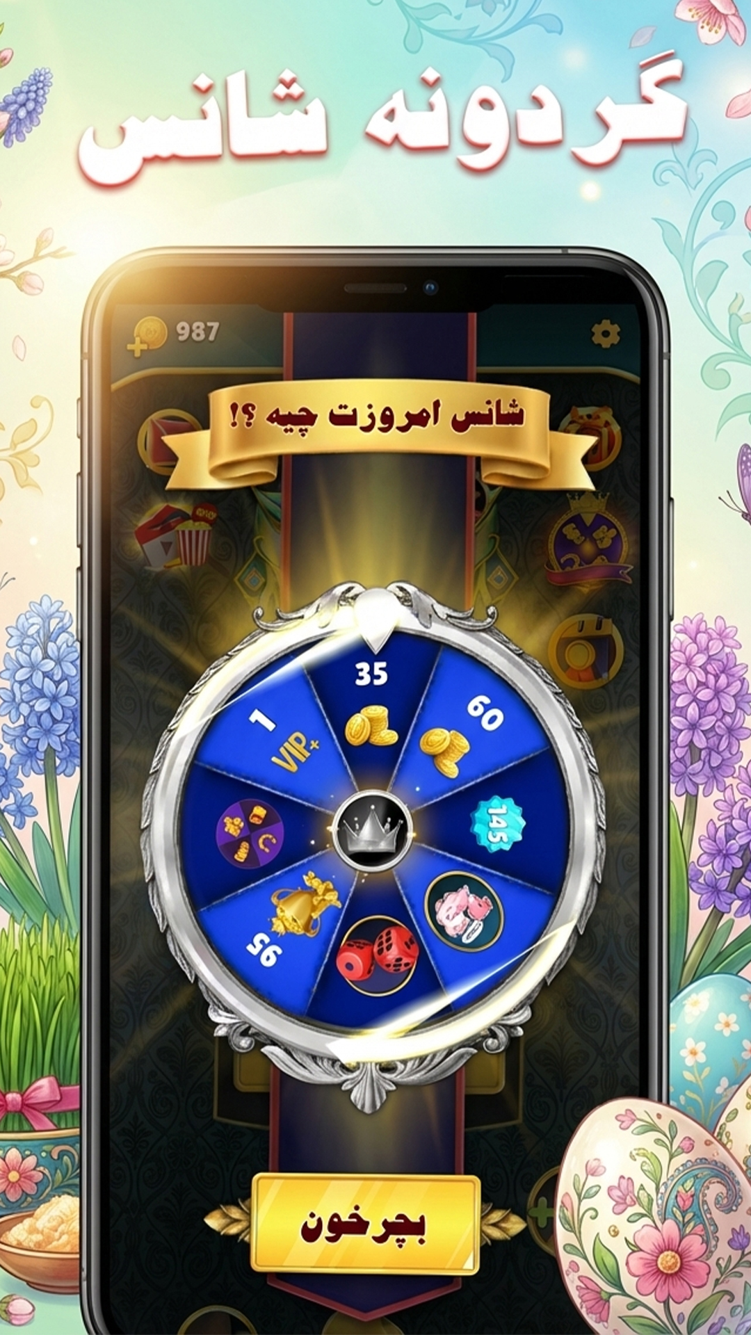 اسکرین شات 7 بازی ‏‏‏‏‏‏‏‏‏‏منچی‌نو | منچ با چت صوتی