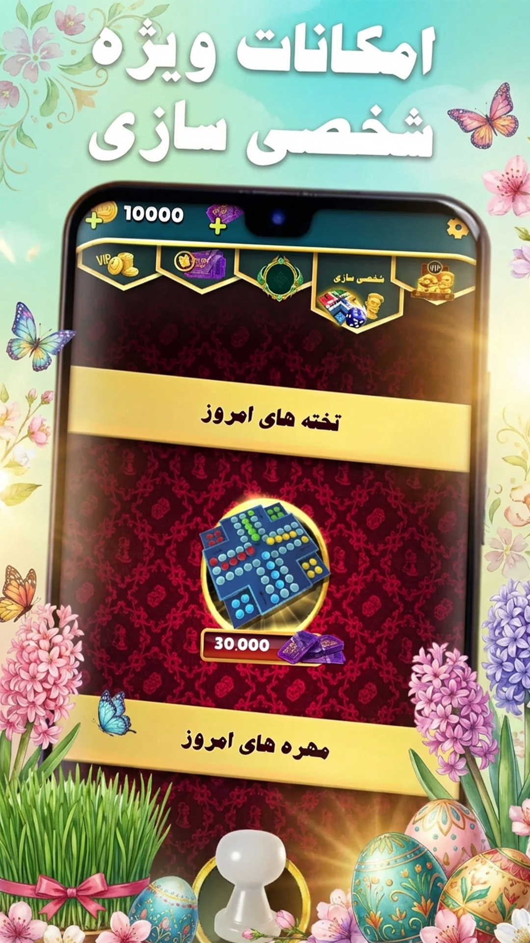 اسکرین شات 4 بازی ‏‏‏‏‏‏‏‏‏‏منچی‌نو | منچ با چت صوتی