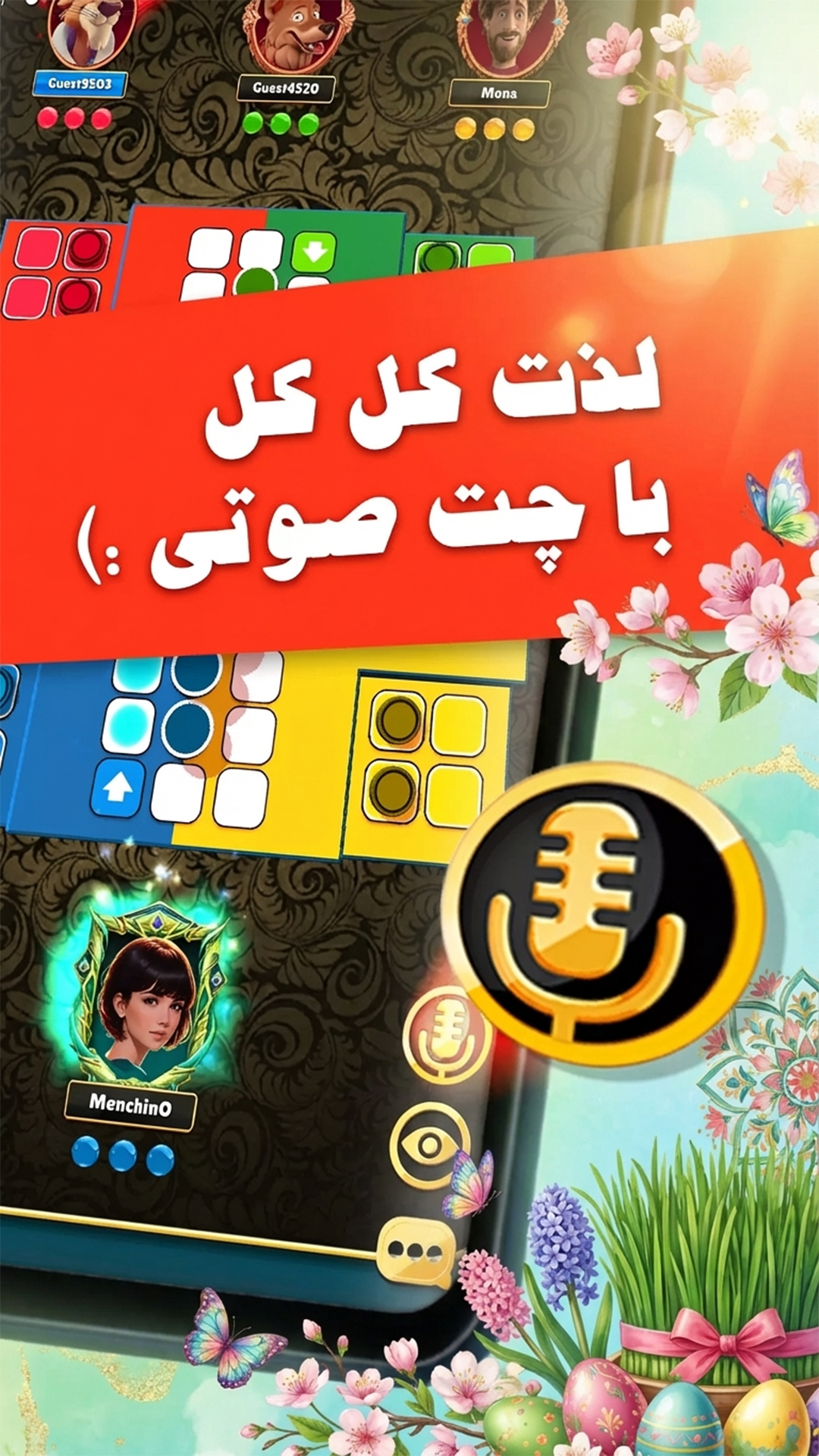 اسکرین شات 5 بازی ‏‏‏‏‏‏‏‏‏‏منچی‌نو | منچ با چت صوتی