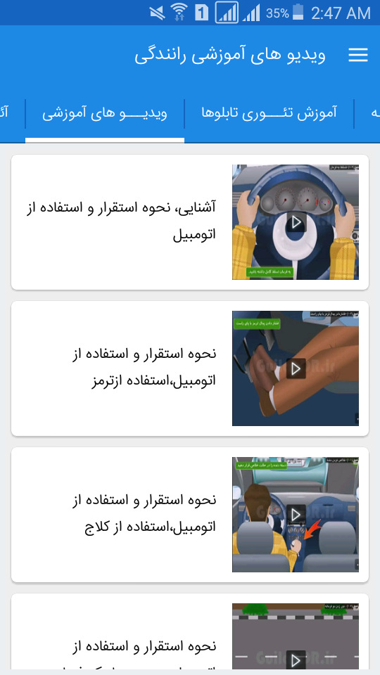 اسکرین شات 3 برنامه آزمون آیین نامه رانندگی 1403