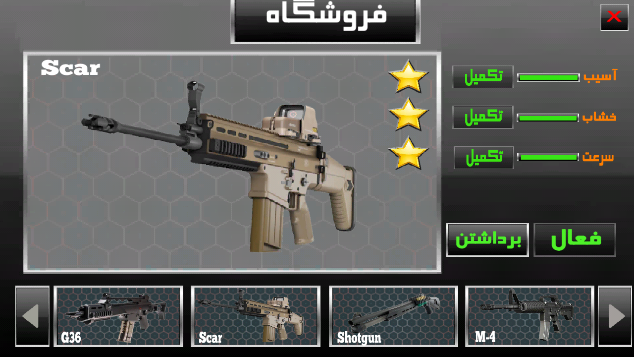 اسکرین شات 4 بازی دیدبان