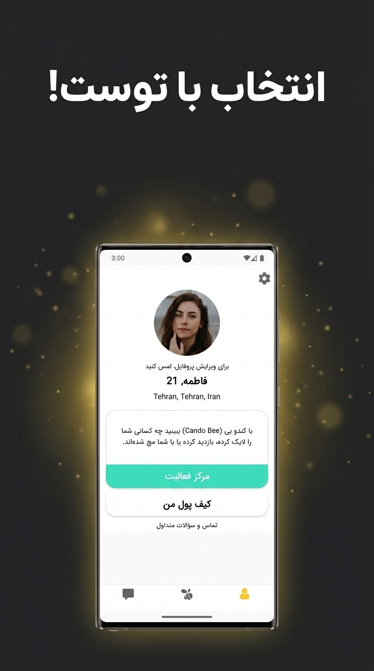 اسکرین شات 2 برنامه کندو | شبکه اجتماعی، چت و دوستیابی