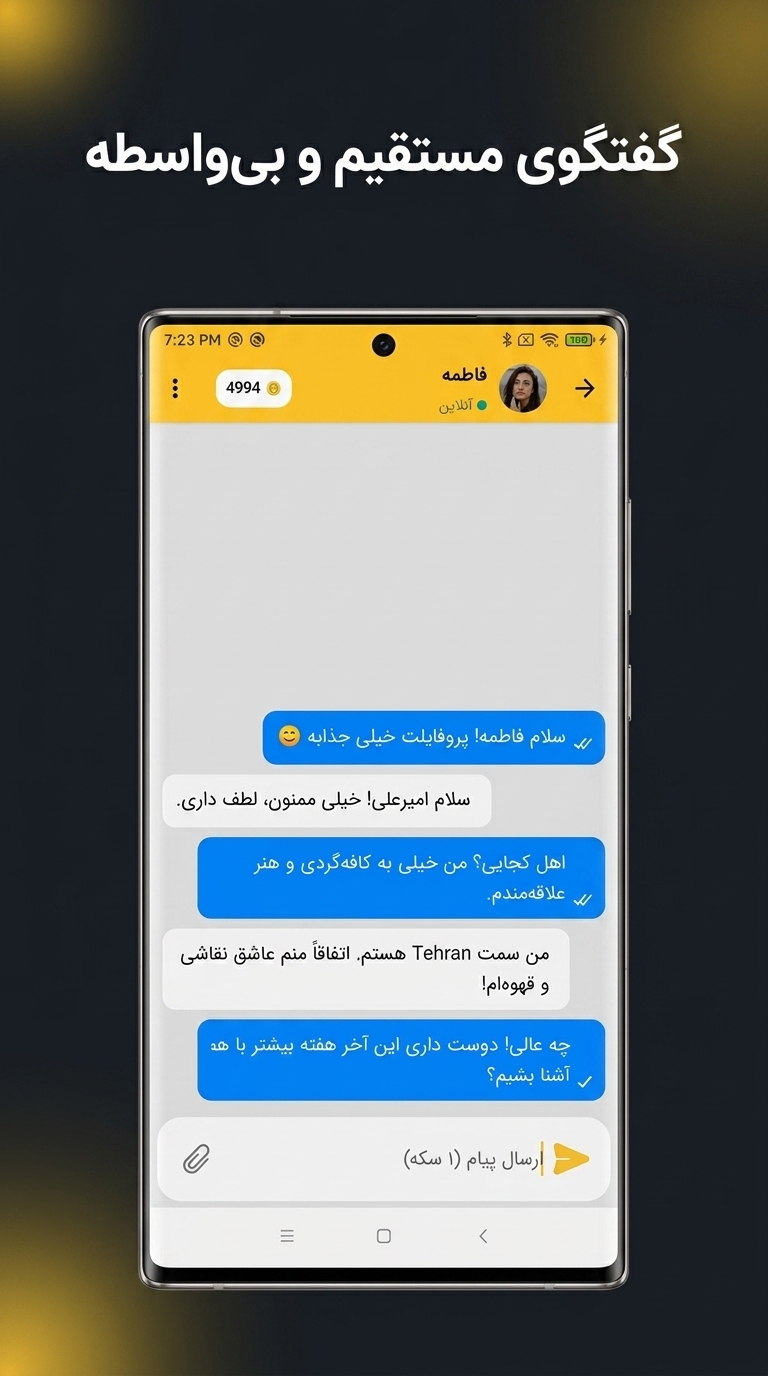 اسکرین شات 1 برنامه کندو | شبکه اجتماعی، چت و دوستیابی