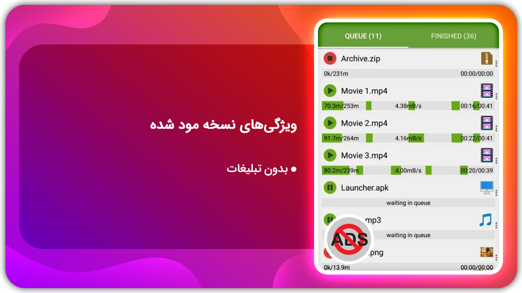 اسکرین شات 1 برنامه دانلود منیجر | نسخه مود شده