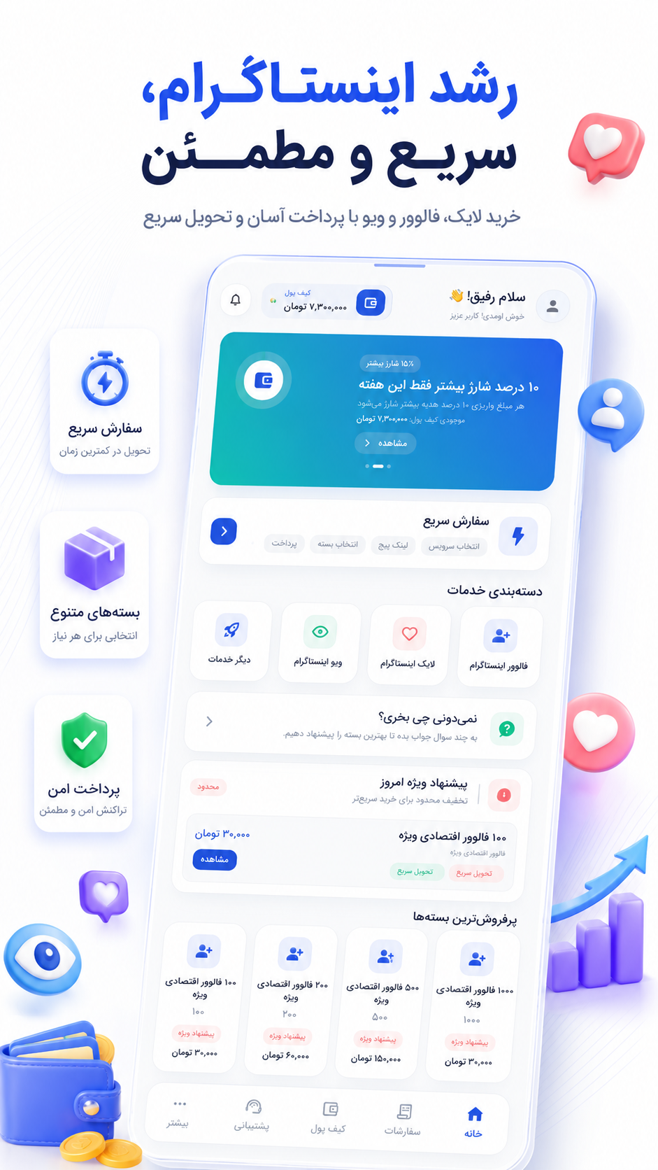 اسکرین شات 1 برنامه فالوور بگیر اینستاگرام (لایک-بازدید)