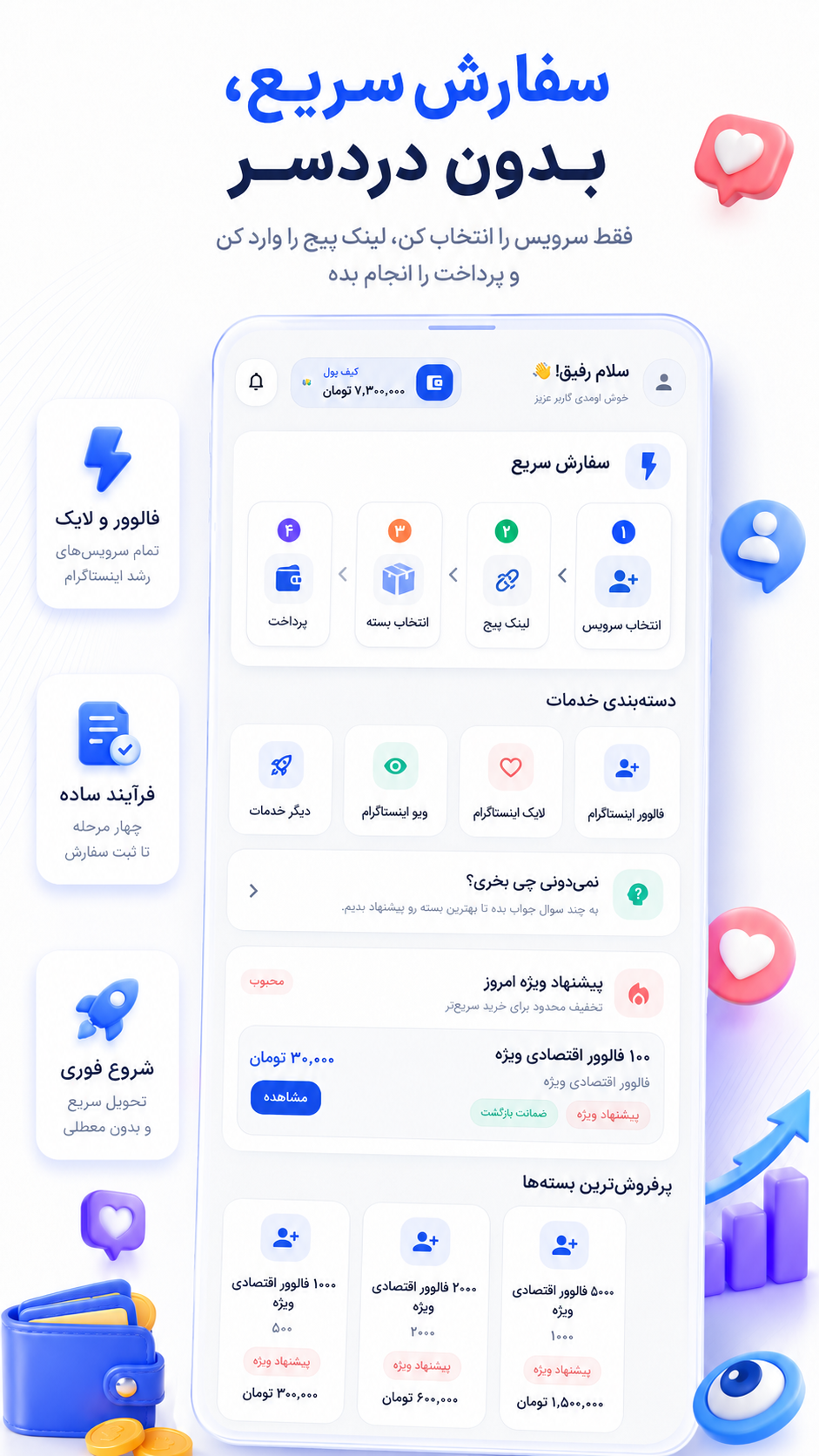 اسکرین شات 7 برنامه فالوور بگیر اینستاگرام (لایک-بازدید)
