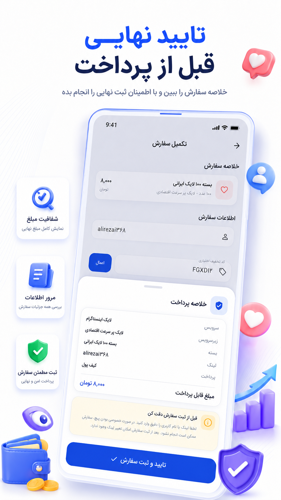 اسکرین شات 3 برنامه فالوور بگیر اینستاگرام (لایک-بازدید)