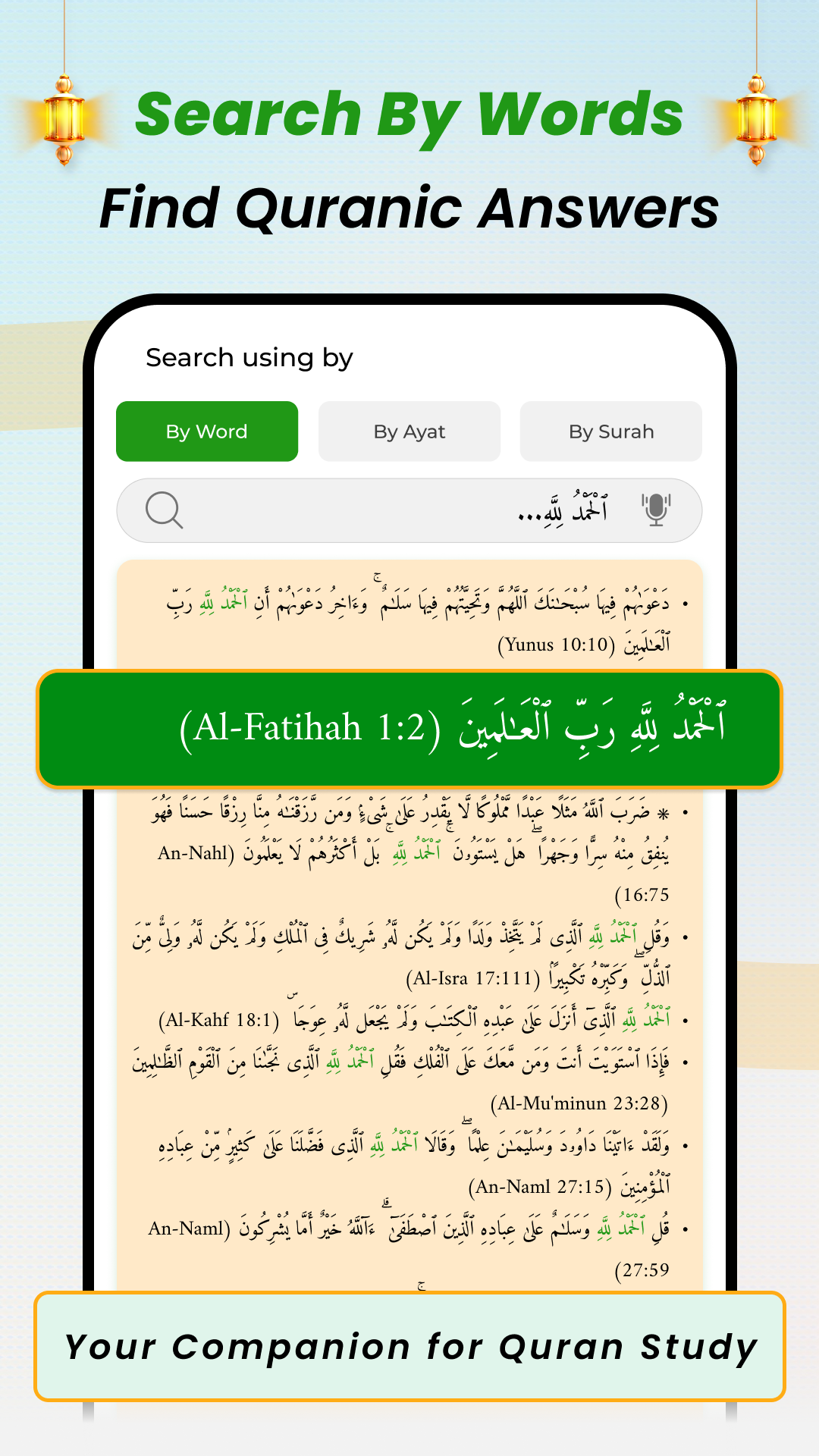 اسکرین شات 4 برنامه Al Quran Kareem: القران الكريم
