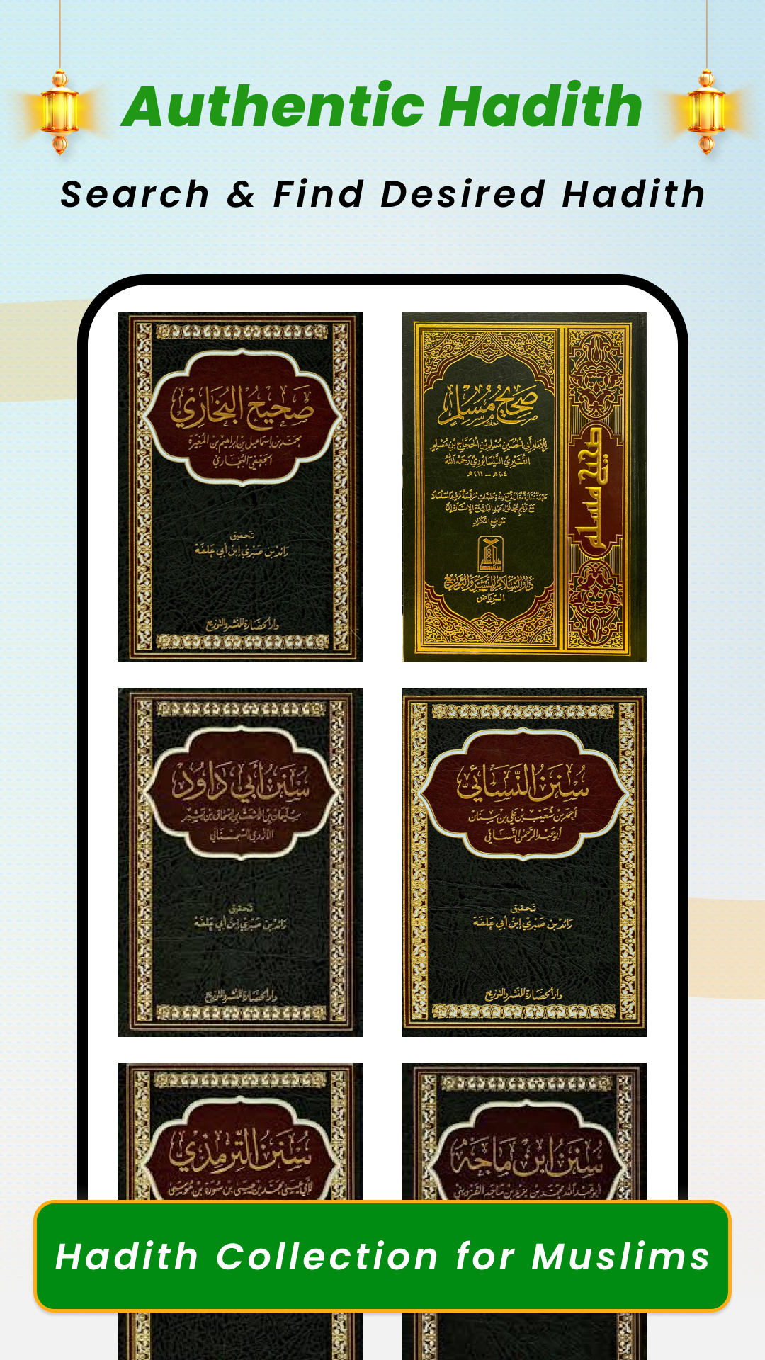 اسکرین شات 8 برنامه Al Quran Kareem: القران الكريم