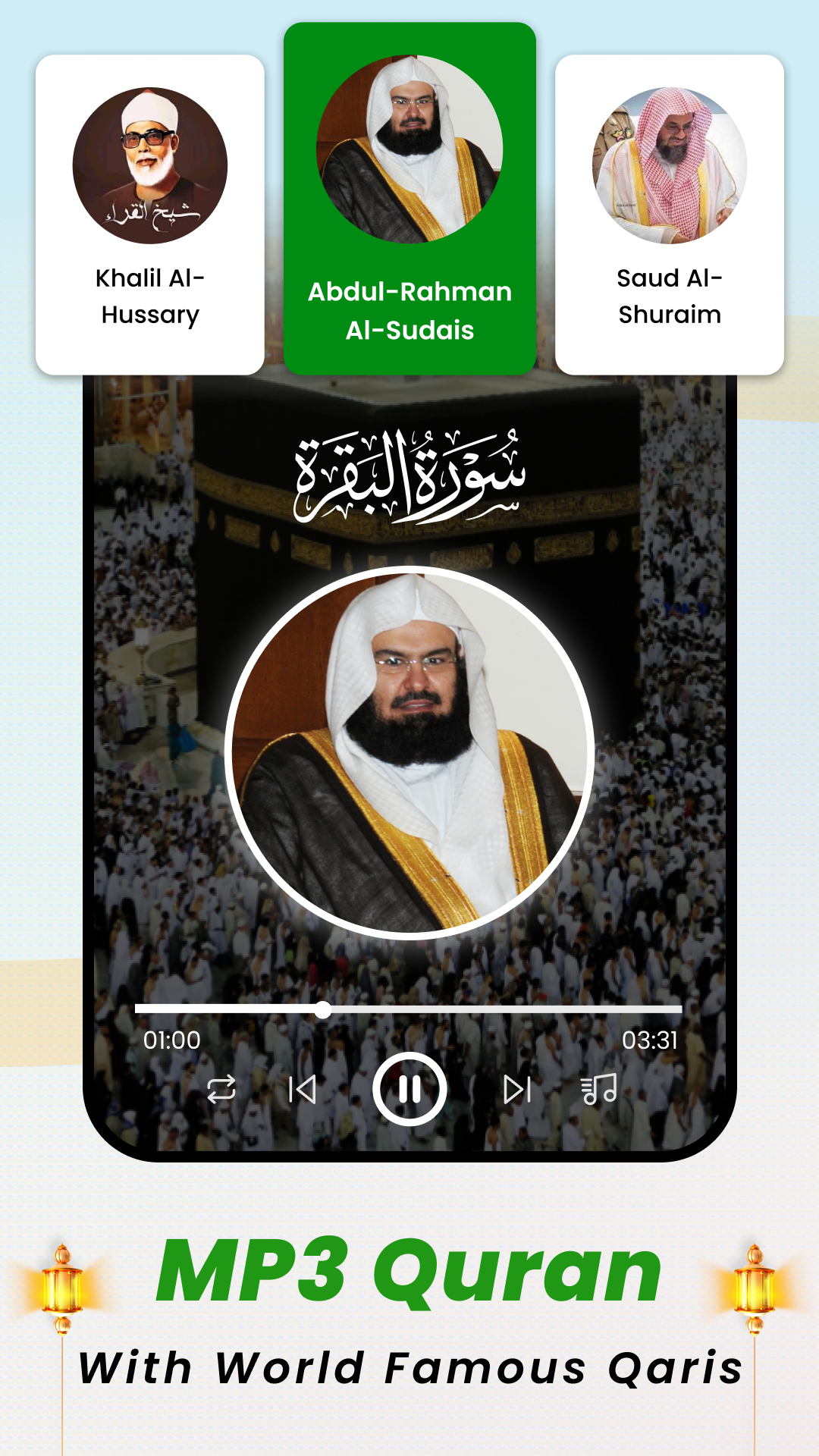 اسکرین شات 3 برنامه Al Quran Kareem: القران الكريم