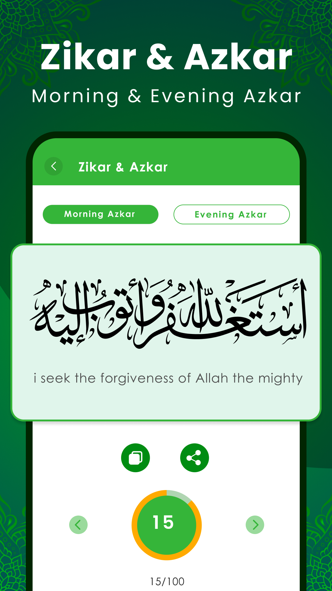 اسکرین شات 6 برنامه Al Quran Kareem: القران الكريم
