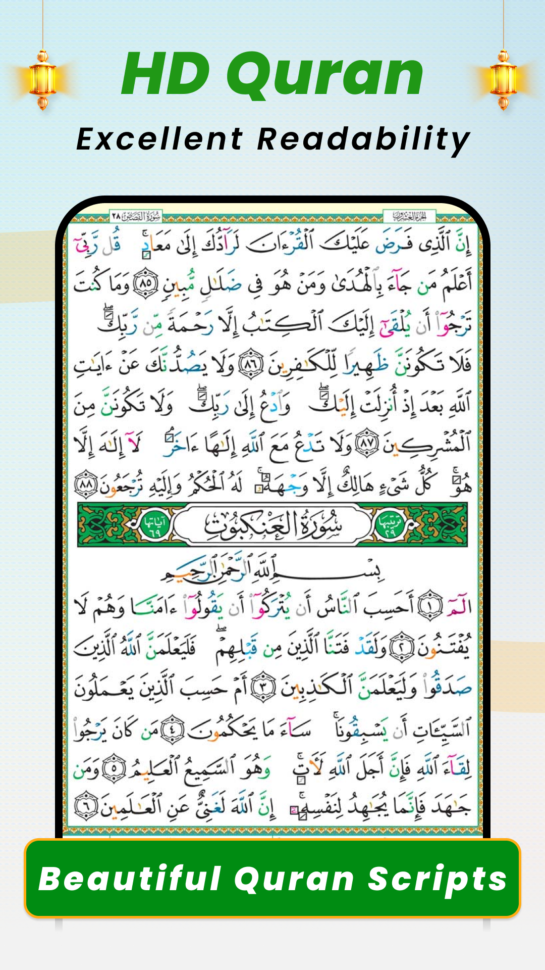 اسکرین شات 2 برنامه Al Quran Kareem: القران الكريم