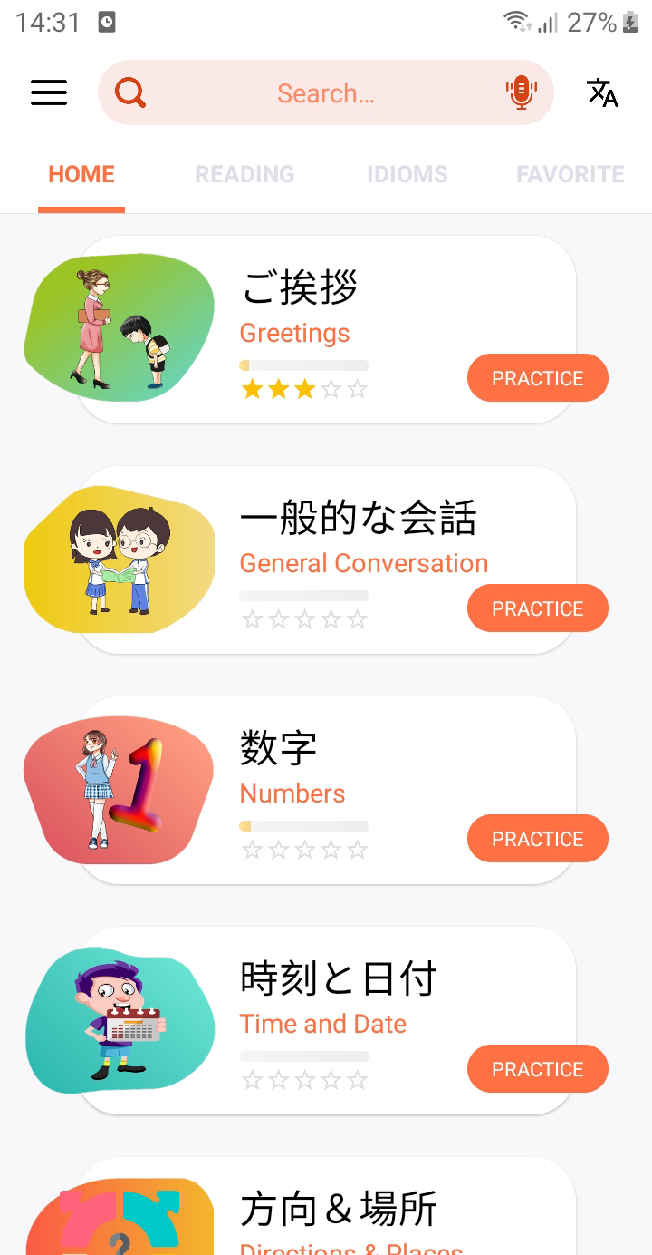 اسکرین شات 1 برنامه Learn Japanese communication