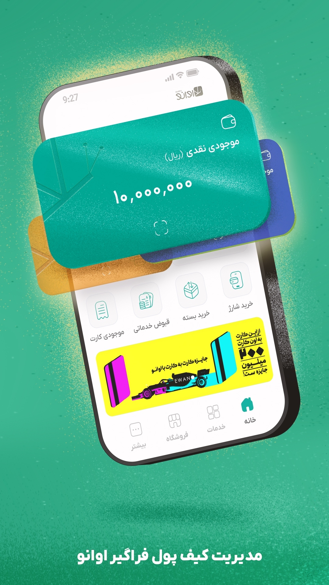 اسکرین شات 9 برنامه اِوانو | اعتبارِ همراه تو!