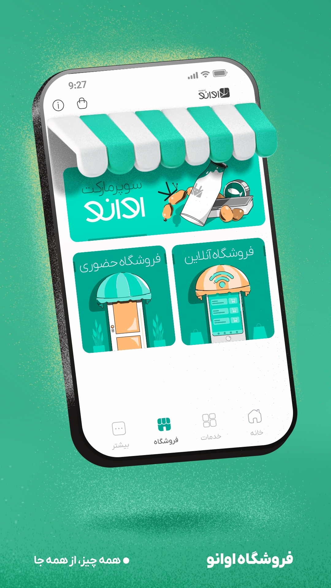 اسکرین شات 3 برنامه اِوانو | اعتبارِ همراه تو!