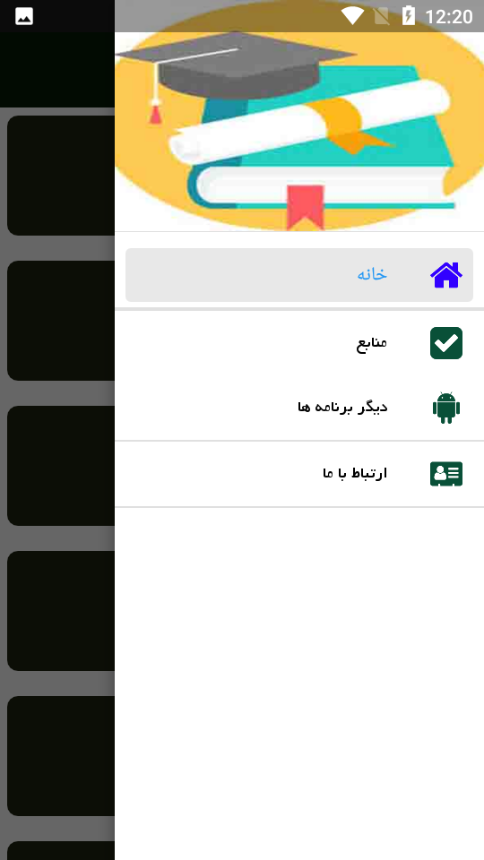 اسکرین شات 2 برنامه راهنمای آناتومی مغز و اعصاب