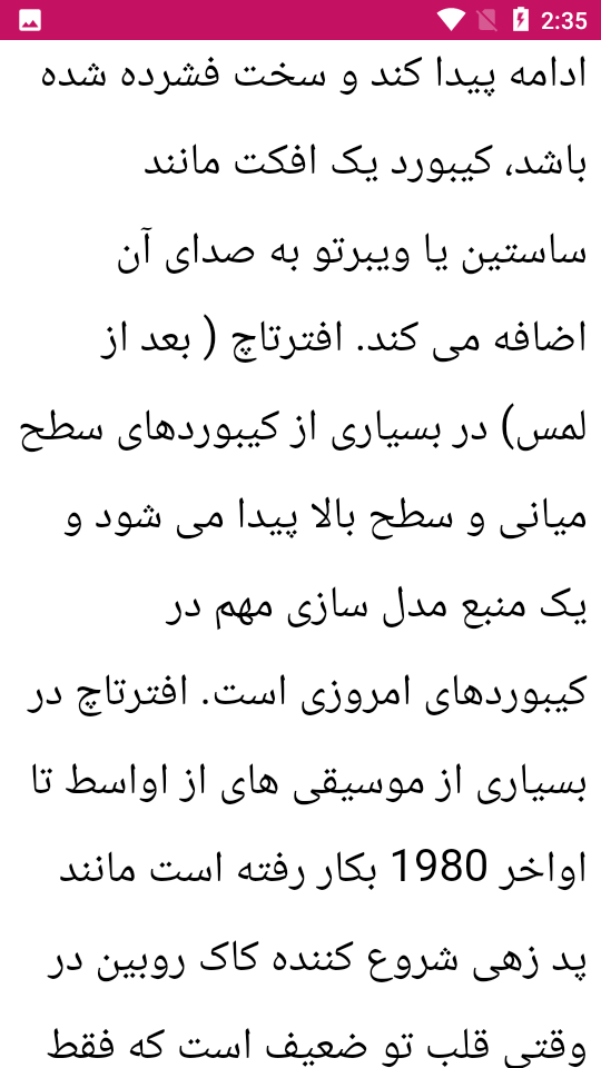 اسکرین شات 4 برنامه راهنمای کار با کیبورد موزیک