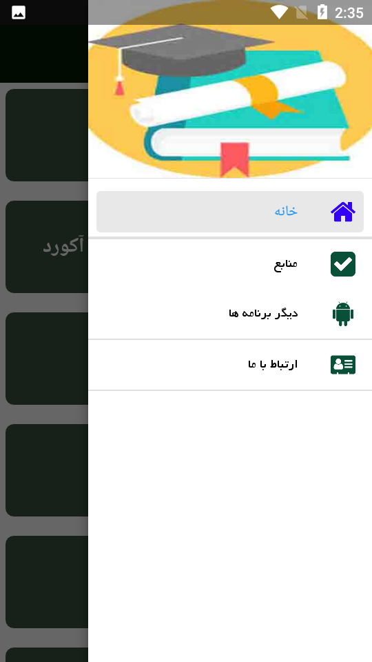 اسکرین شات 2 برنامه راهنمای کار با کیبورد موزیک