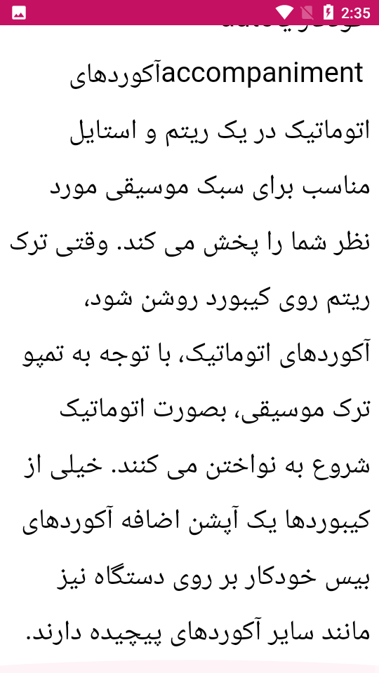 اسکرین شات 3 برنامه راهنمای کار با کیبورد موزیک