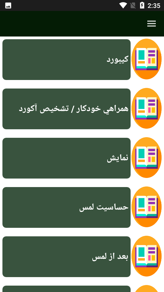 اسکرین شات 1 برنامه راهنمای کار با کیبورد موزیک