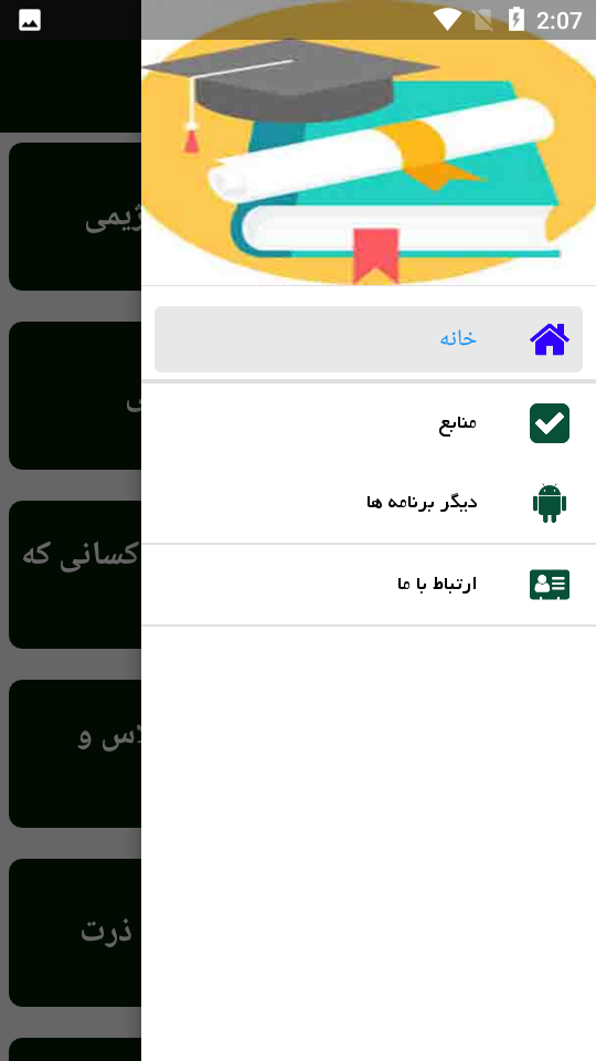 اسکرین شات 2 برنامه غذای رژیمی درست کن