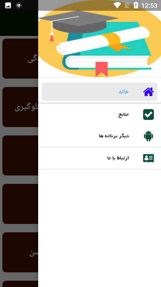 اسکرین شات 2 برنامه در مورد واکسن ها بیشتر بدانید