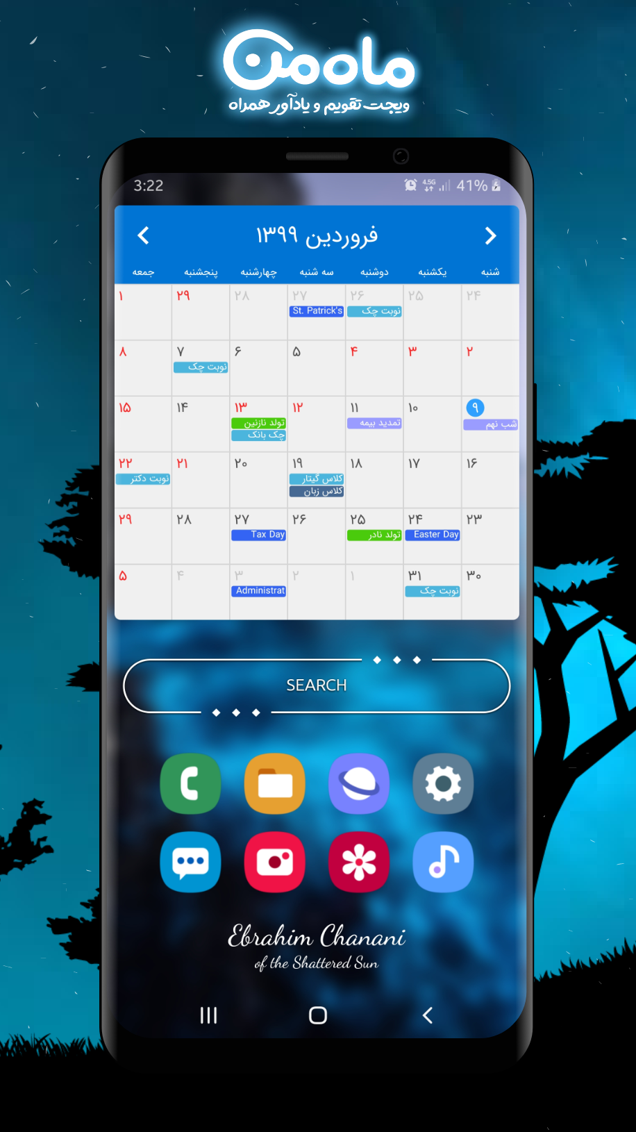 اسکرین شات 3 برنامه تقویم ماه من