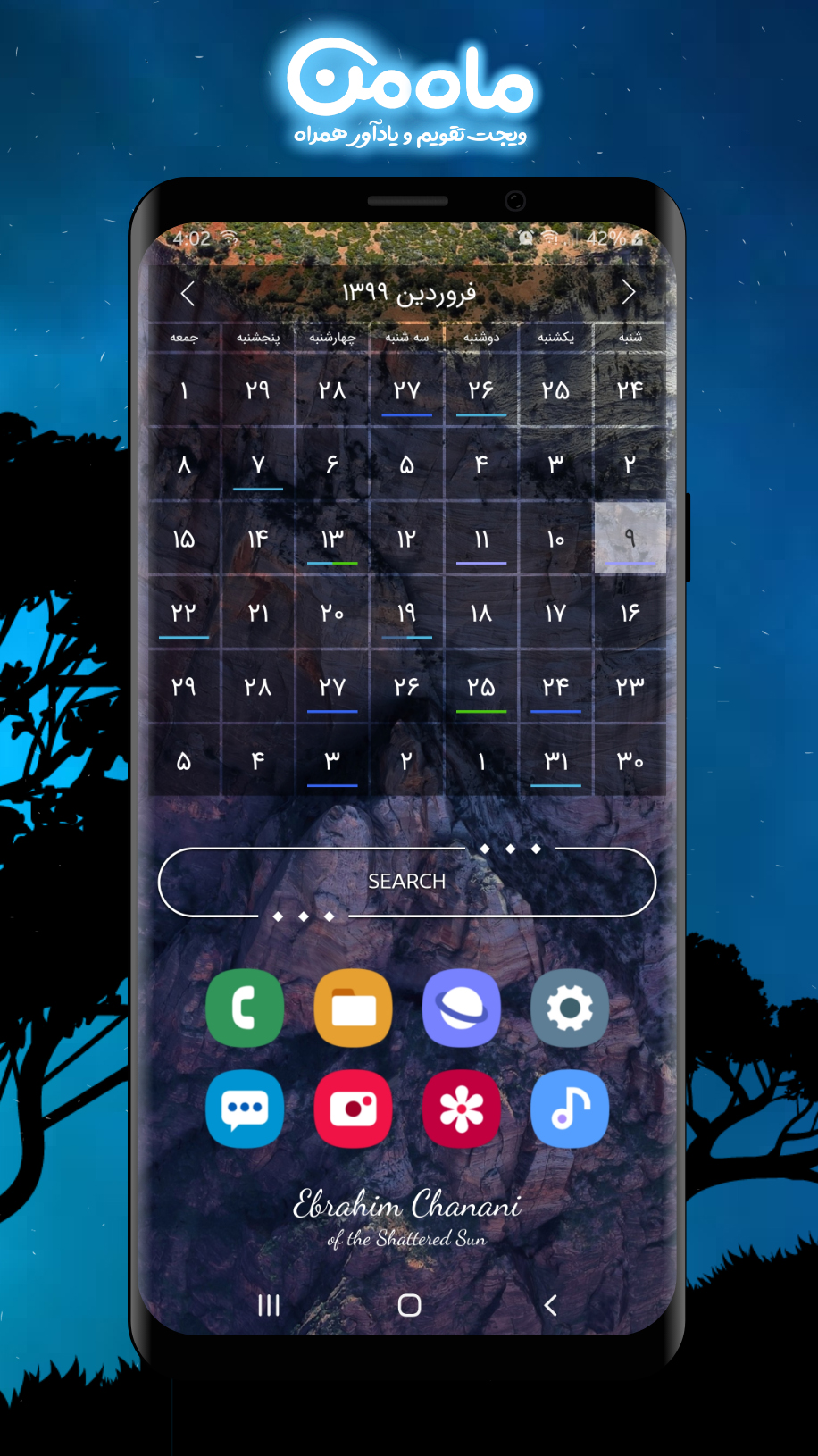 اسکرین شات 1 برنامه تقویم ماه من