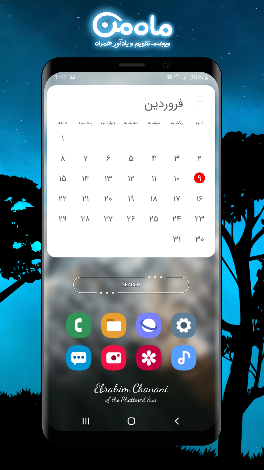 اسکرین شات 2 برنامه تقویم ماه من