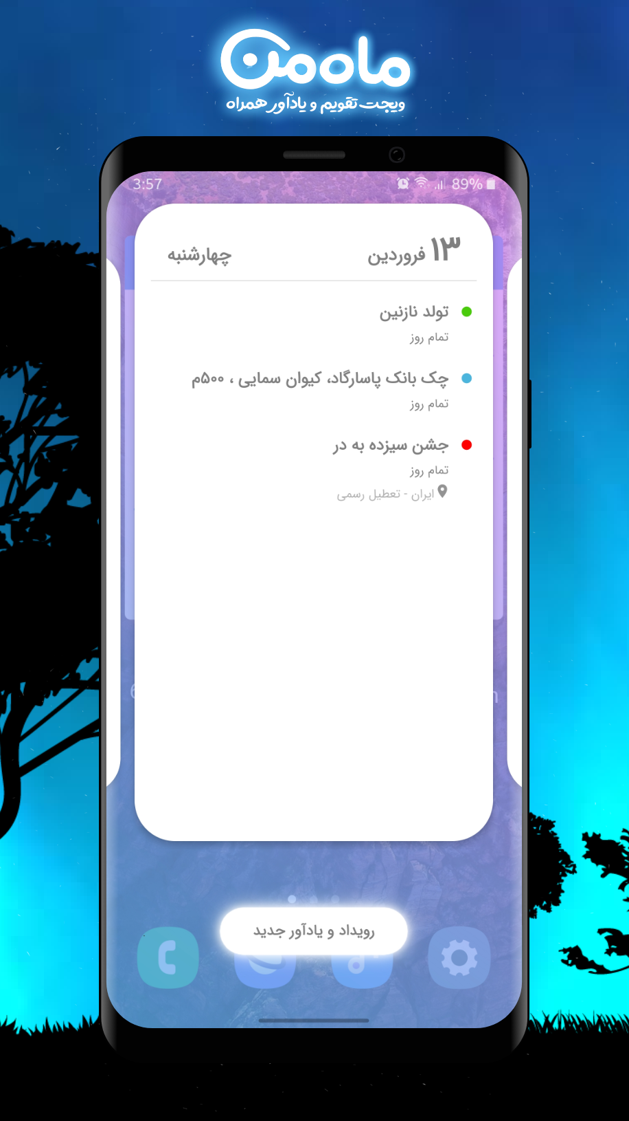 اسکرین شات 10 برنامه تقویم ماه من