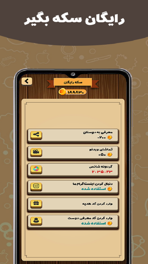 اسکرین شات 8 بازی خانواده هوشمند (آنلاین)