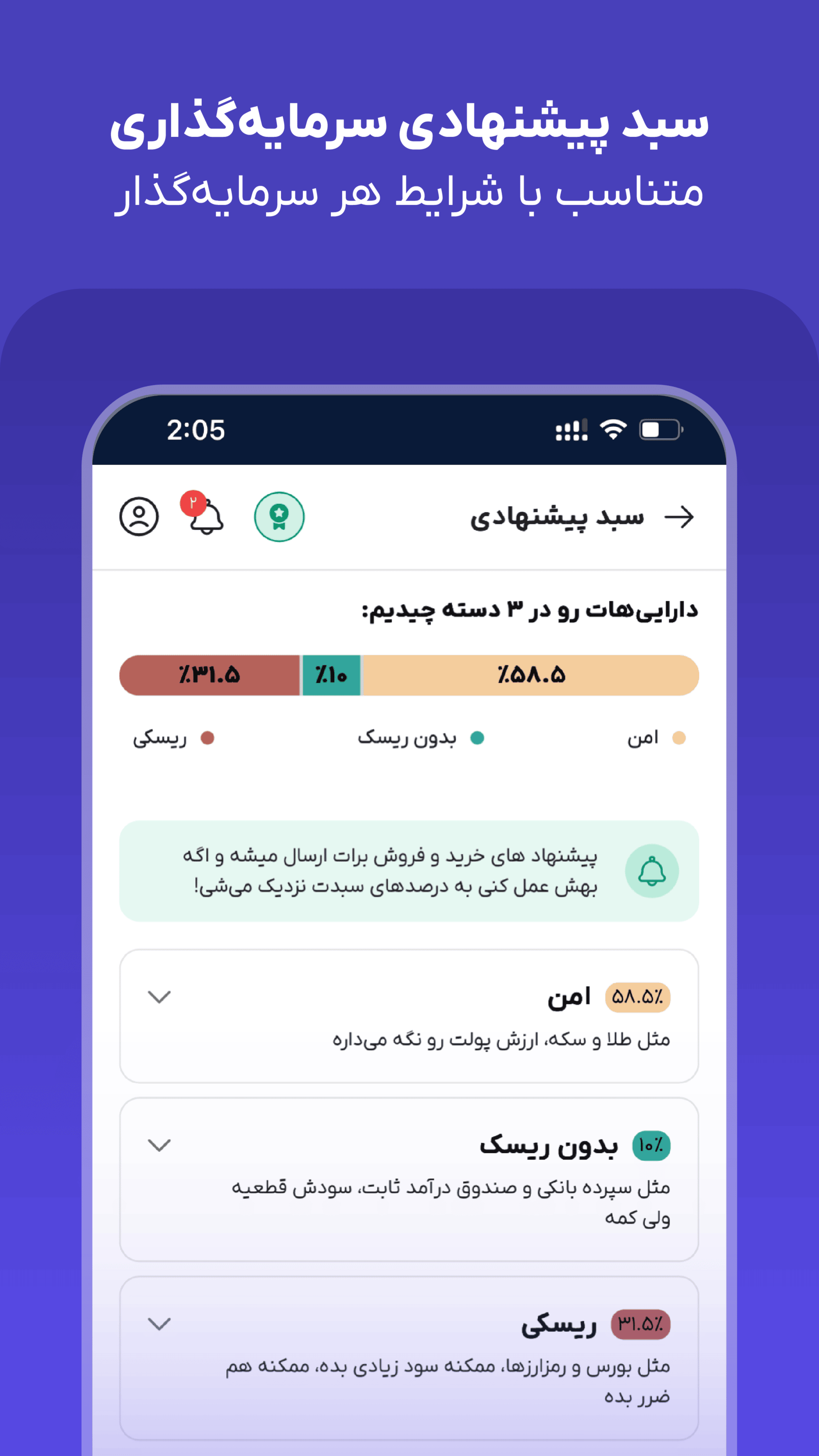 اسکرین شات 3 برنامه ‏اکوتراست | Ecotrust