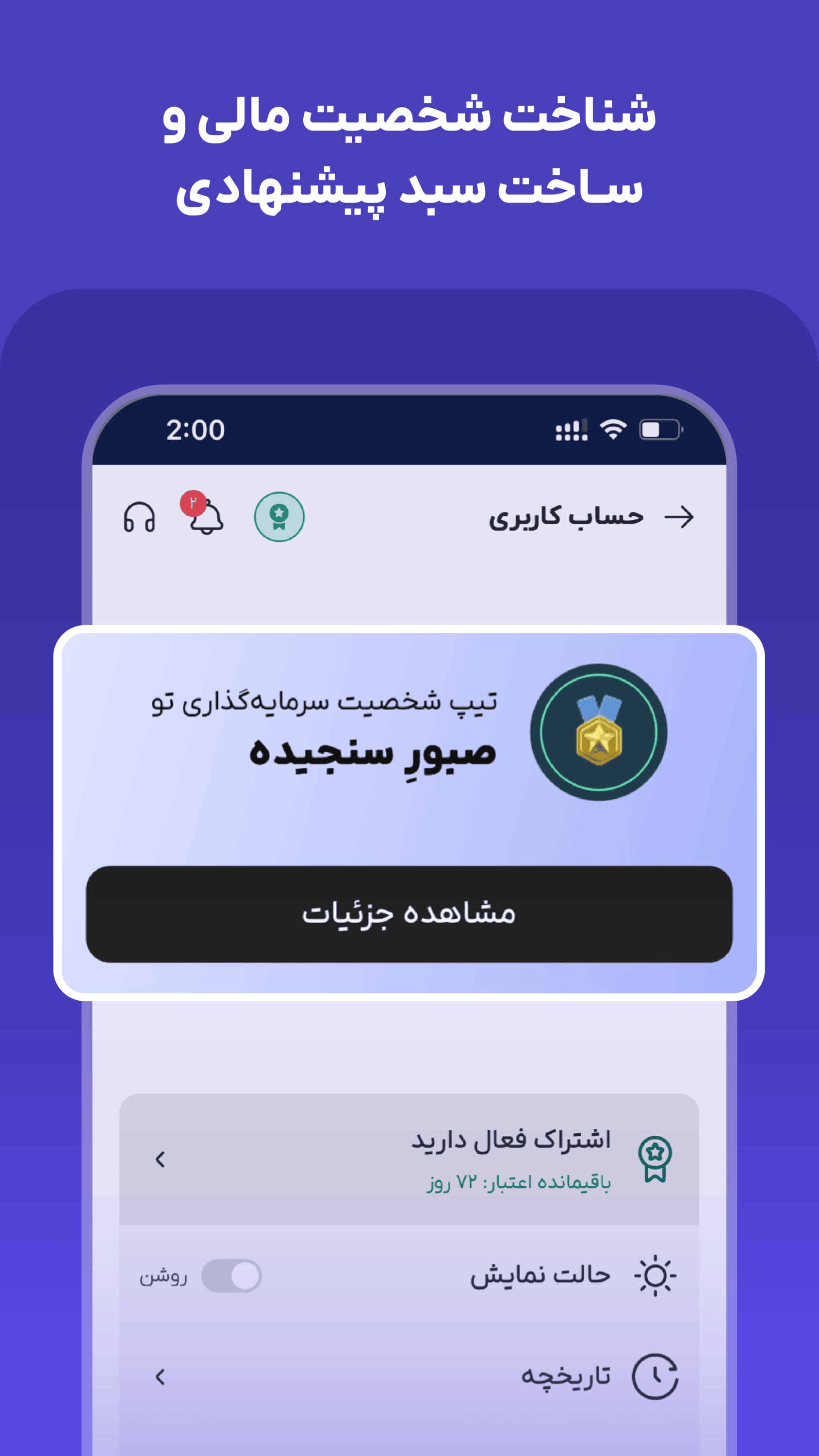 اسکرین شات 2 برنامه ‏اکوتراست | Ecotrust