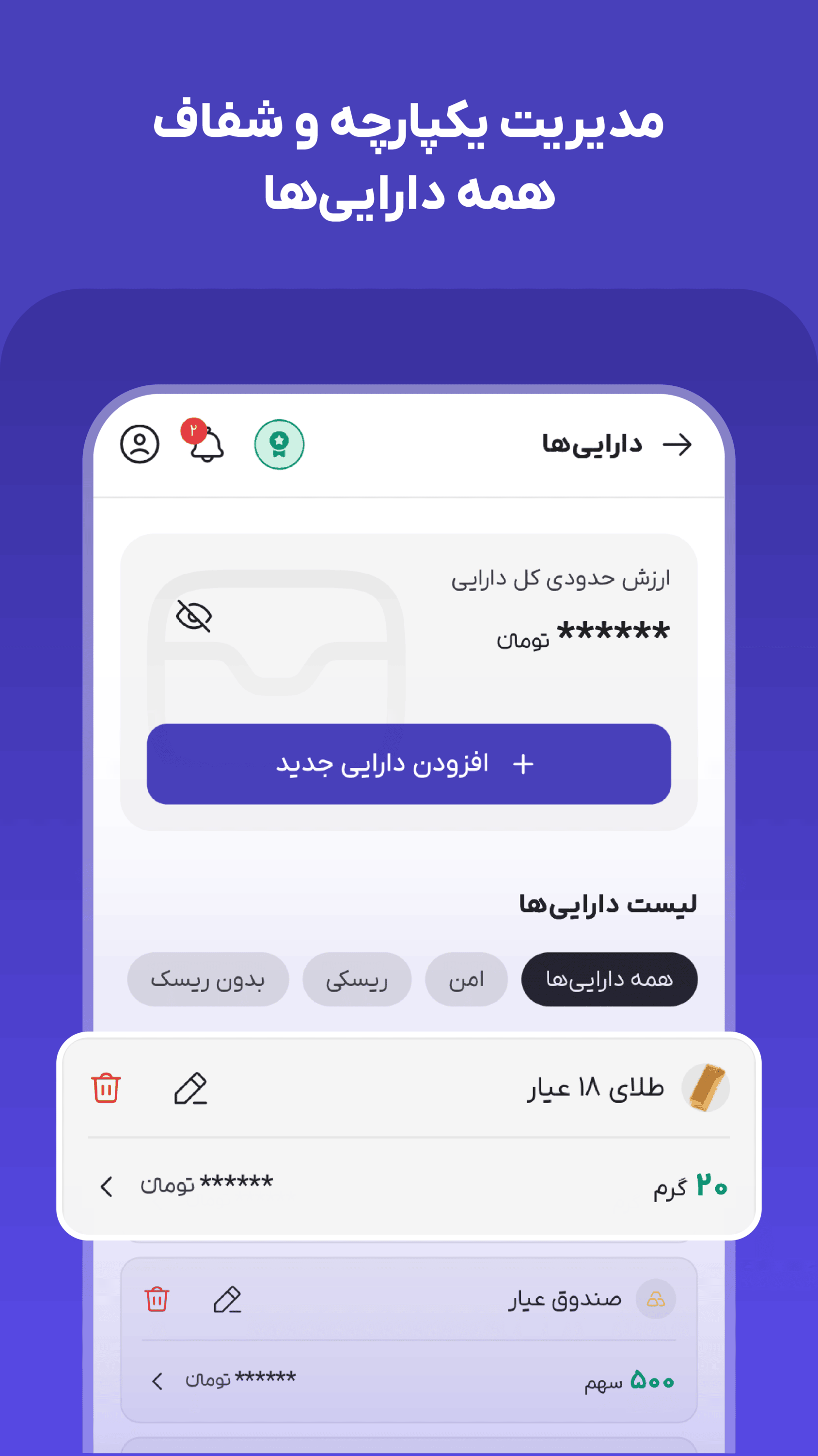 اسکرین شات 4 برنامه ‏اکوتراست | Ecotrust