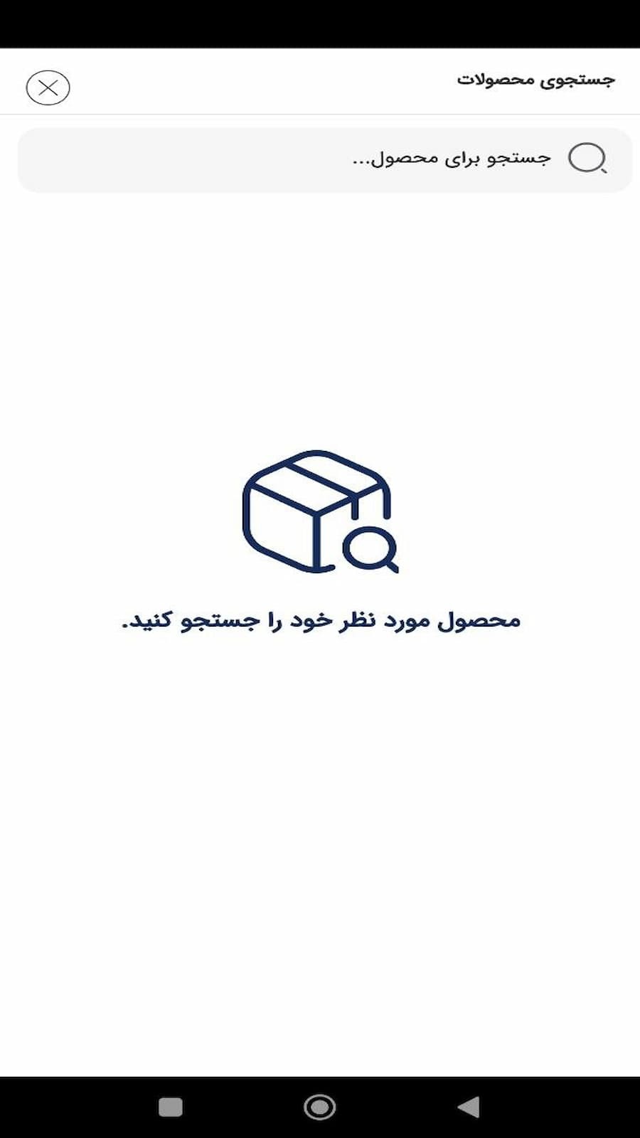 اسکرین شات 5 برنامه فروشگاه تخصصی بلبرینگ عدالتی