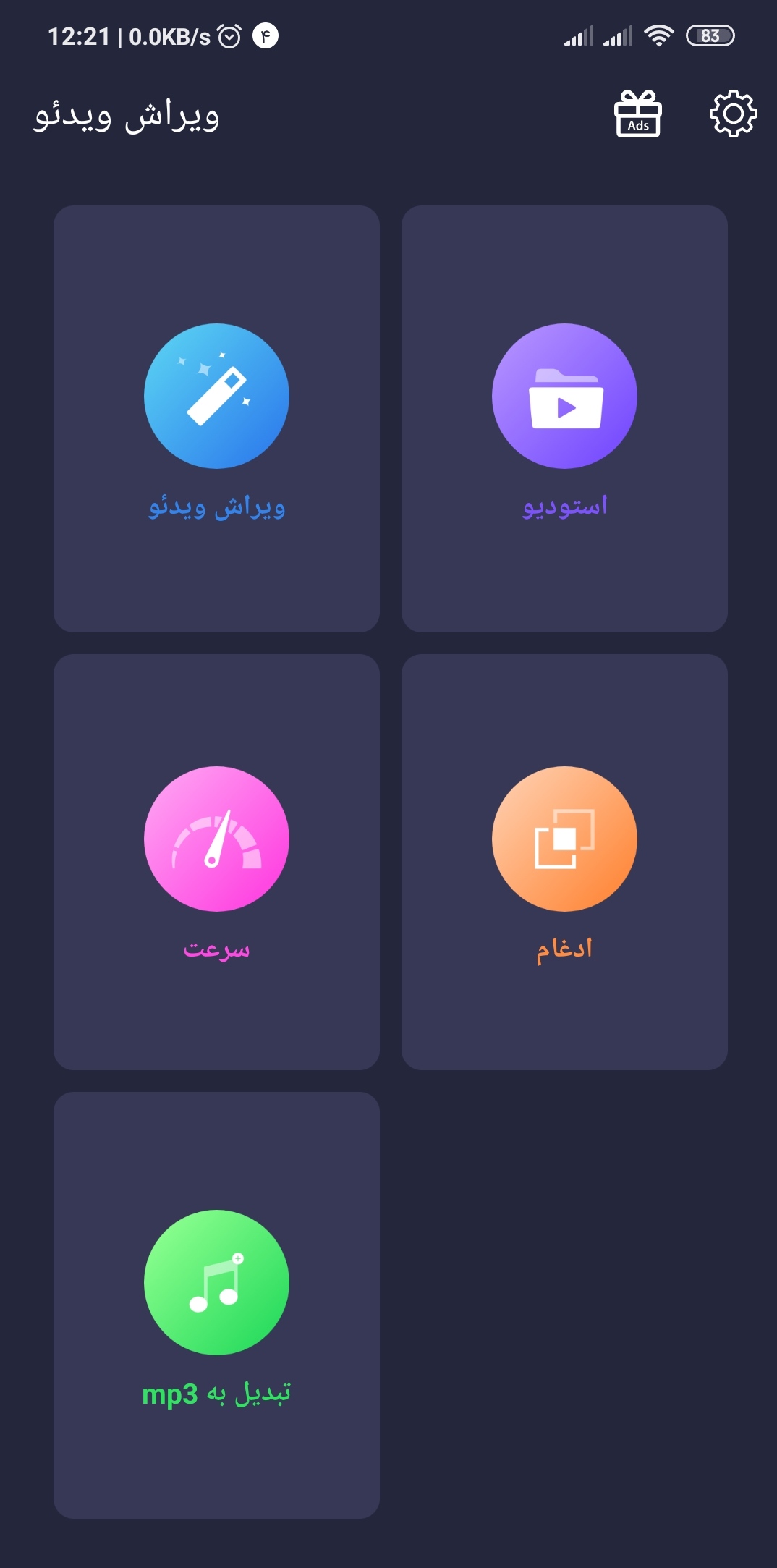 اسکرین شات 1 برنامه ویرایش فیلم (حرفه ای)