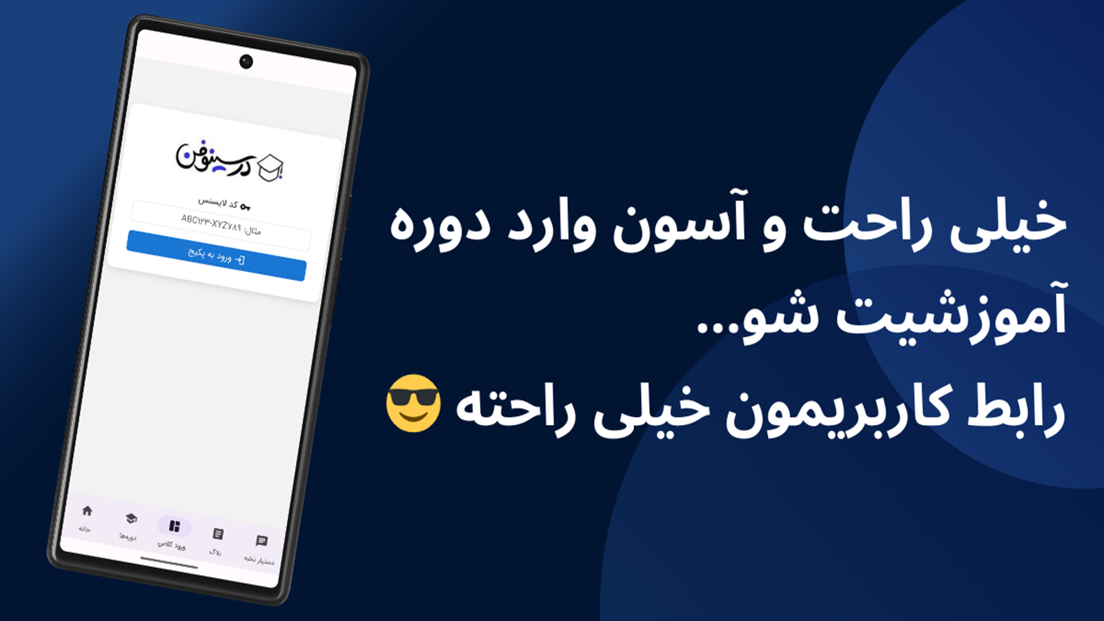 اسکرین شات 5 برنامه ‏‏‏‏درسینوفن - آموزش آنلاین، جزوه و نمونه سوال