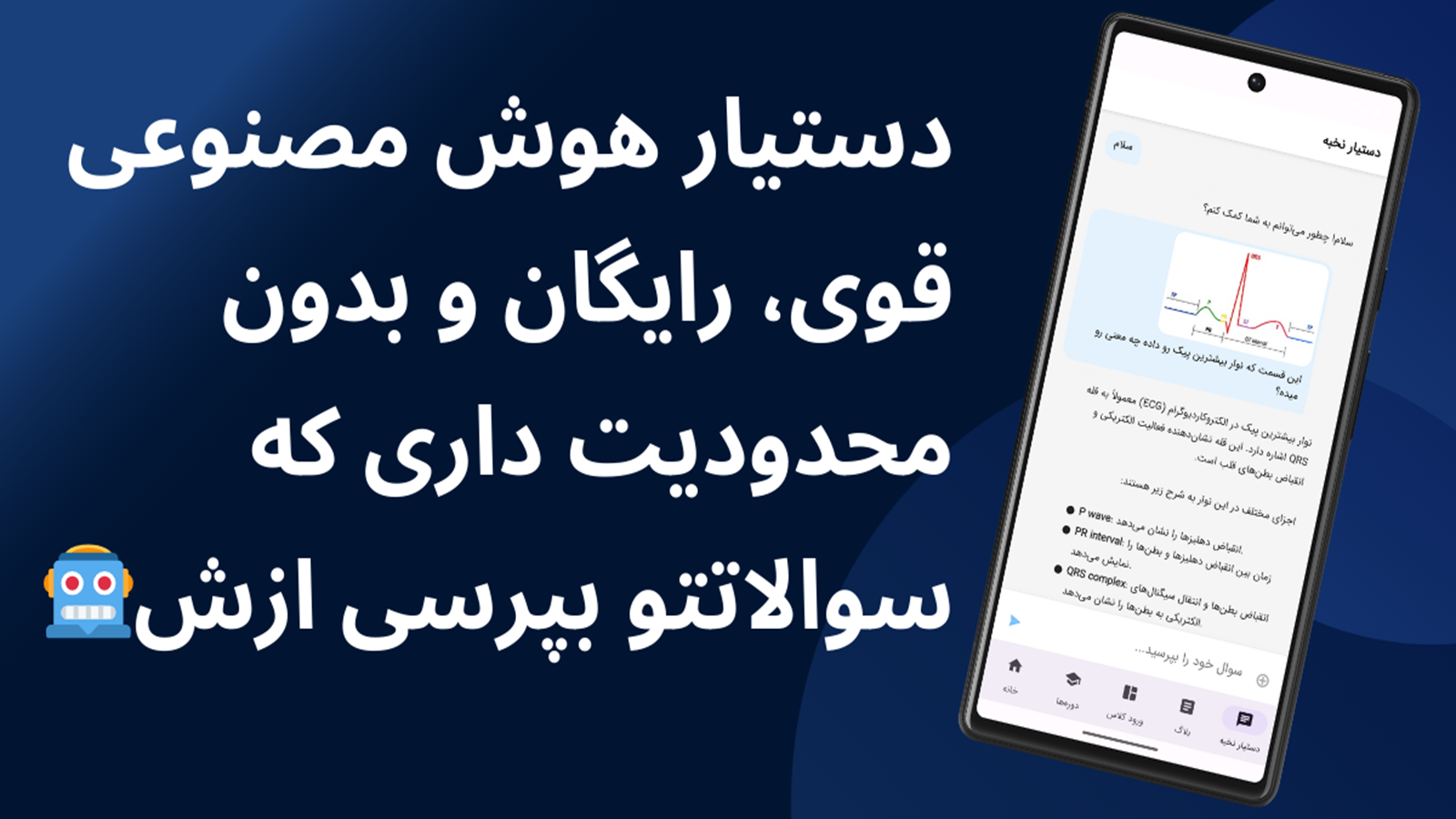 اسکرین شات 3 برنامه ‏‏‏‏درسینوفن - آموزش آنلاین، جزوه و نمونه سوال