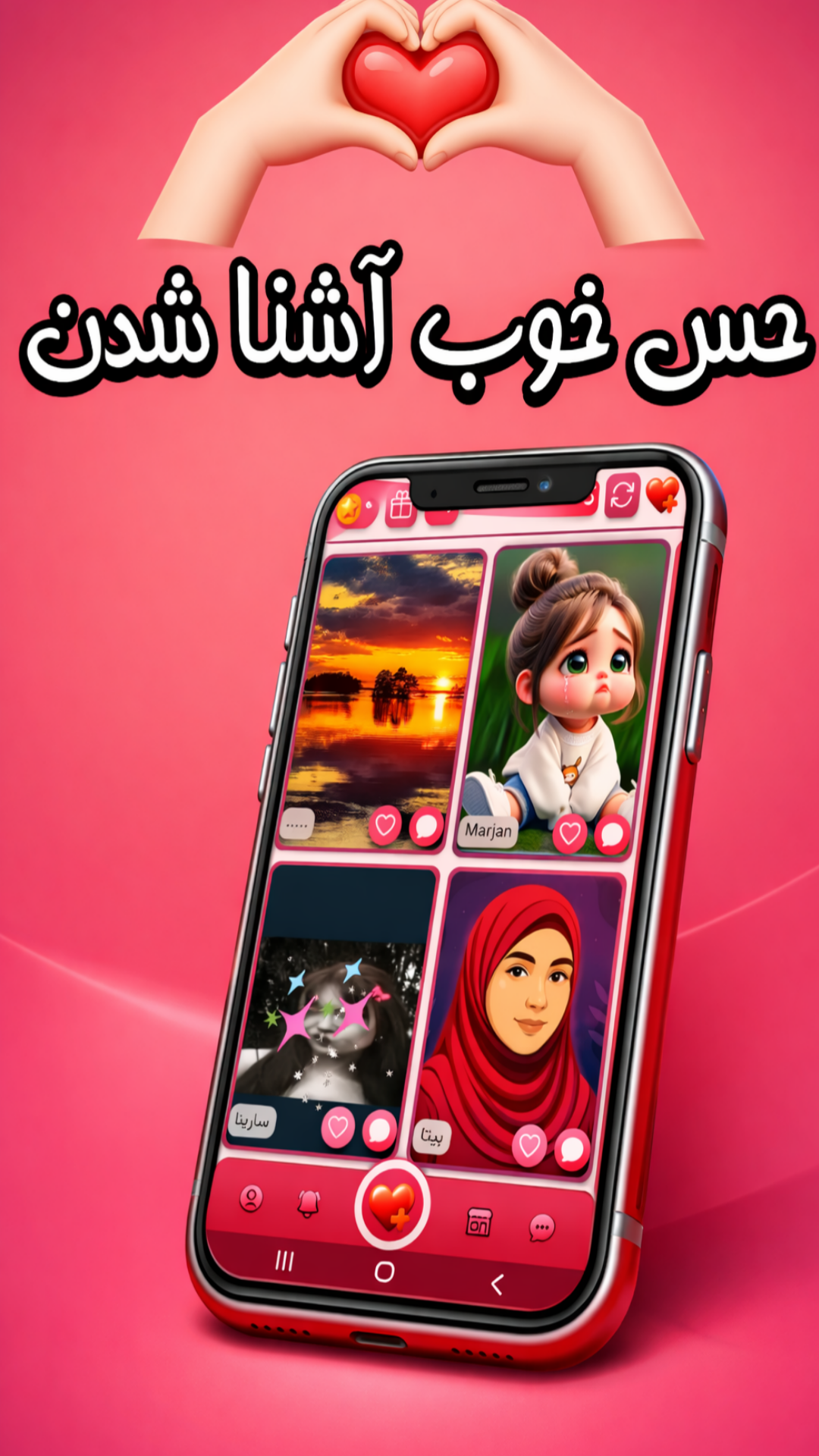 اسکرین شات 3 برنامه ‏‏‏لاو پلاس : دوستیابی و‌ چت هوشمند