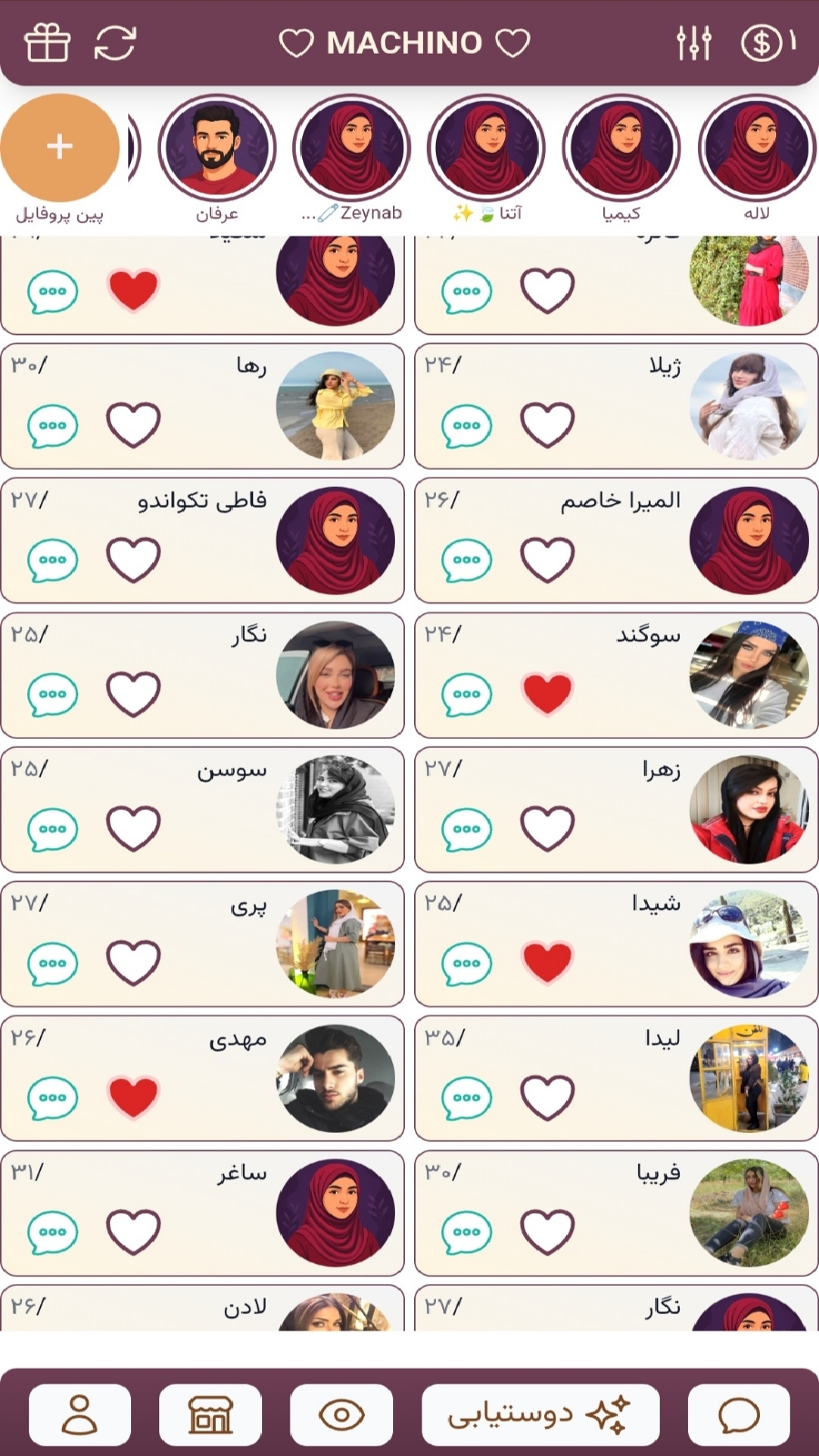 اسکرین شات 4 برنامه ‏‏‏‏‏مچینو | چت و دورهمی