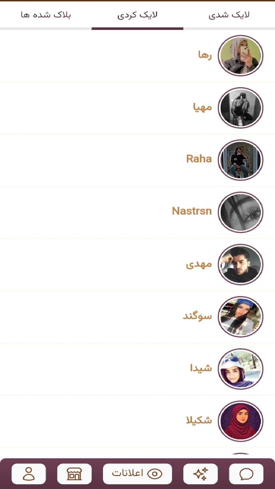 اسکرین شات 2 برنامه ‏‏‏‏‏مچینو | چت و دورهمی