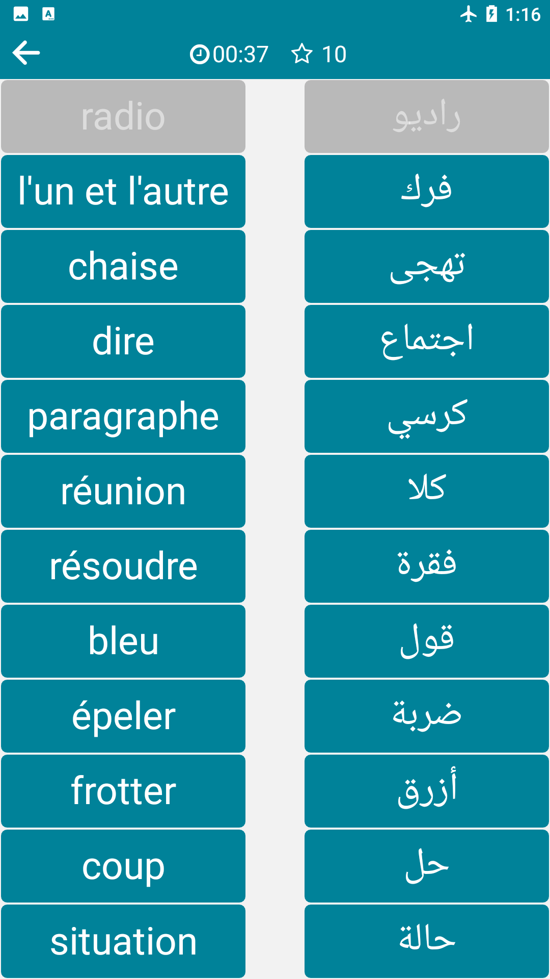 اسکرین شات 7 برنامه Arabic - French